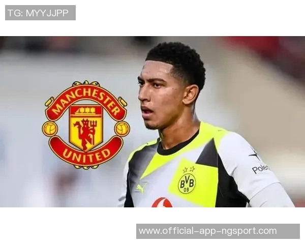 曼联冬窗考虑租借小贝林以增强中场实力多特表现不佳引发关注