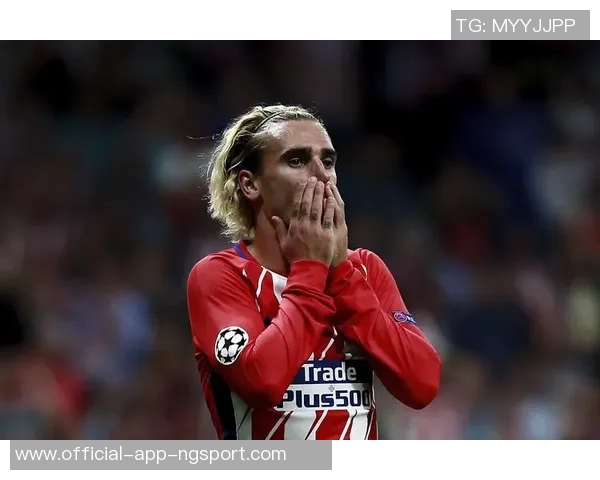 格列兹曼深情回顾马竞岁月感谢球队带来的好运与支持